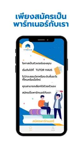 Game screenshot Tutor Haus Teacher hack