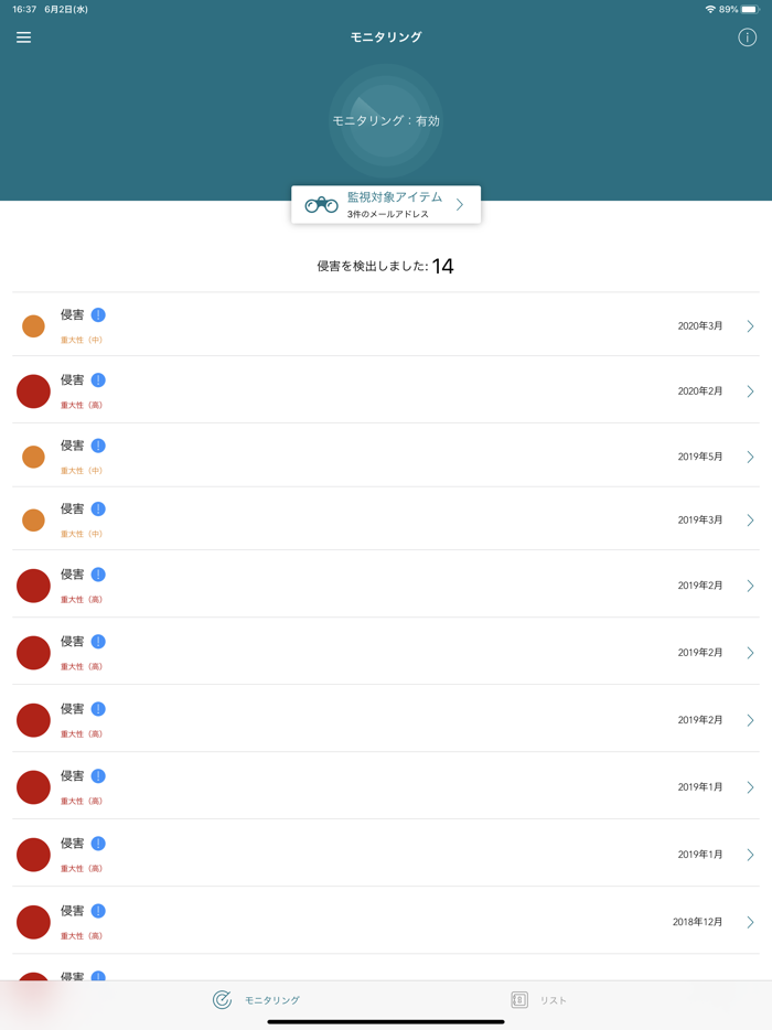 niftyセキュア・プライバシー