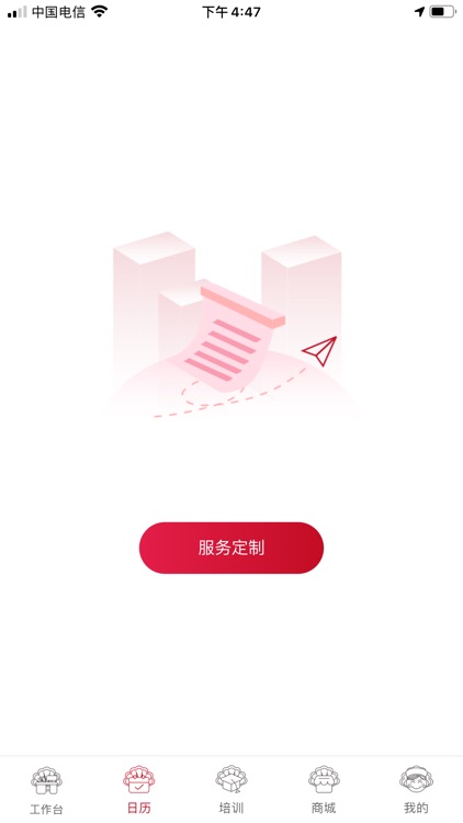 贝壳好管家 screenshot-3