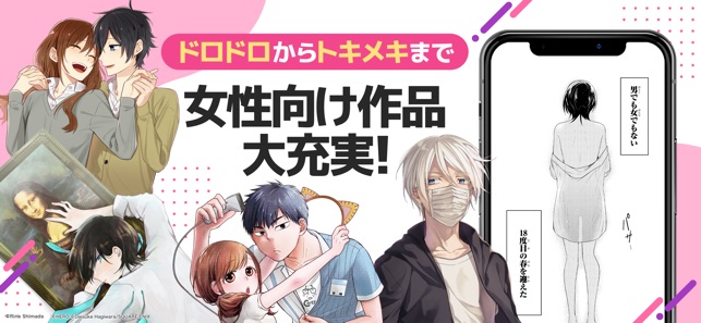 マンガup をapp Storeで マンガup をapp Storeで