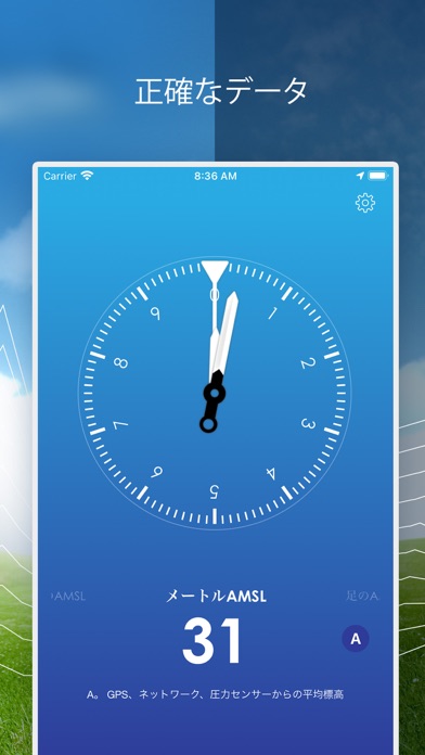 気圧計と高度計アプリ screenshot1