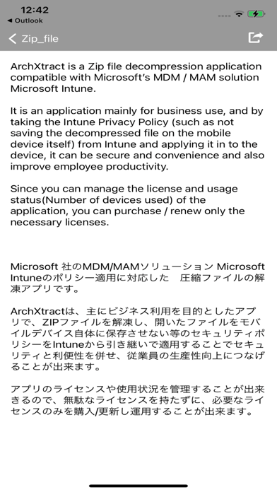 ArchXtract (MDM対応Zip解凍アプリ)のおすすめ画像6