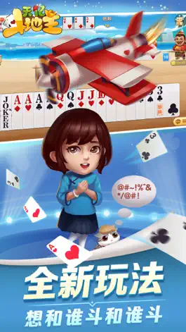 Game screenshot 天亿斗地主 mod apk