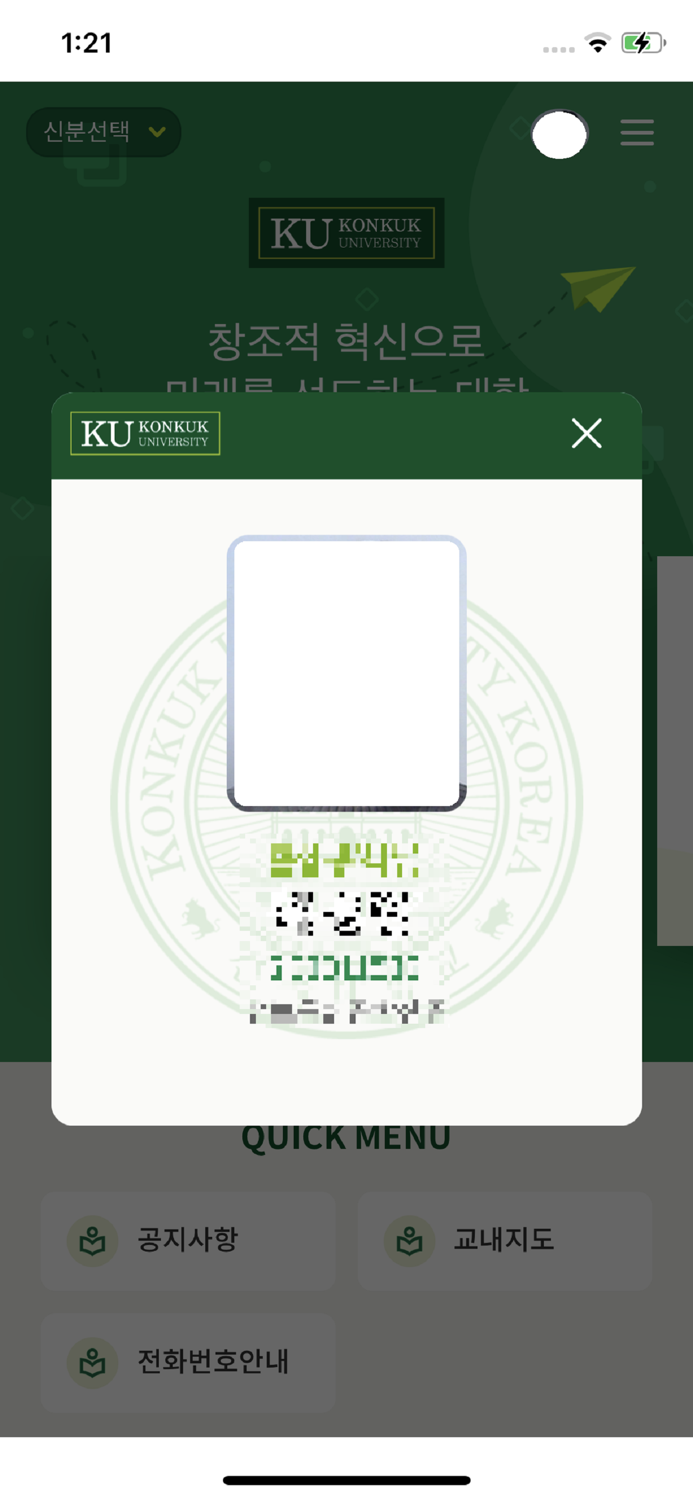 건국대학교  Konkuk University