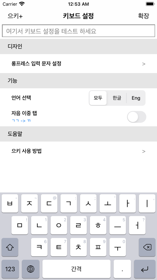 #8. 으키 (iOS) 由: Youngil Chung