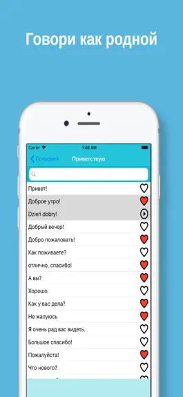 Game screenshot MTL Изучать Польский apk