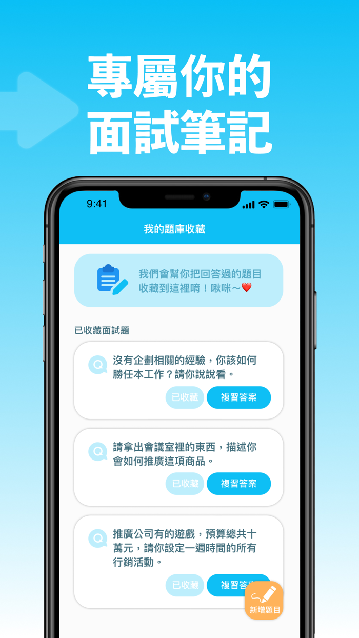 面試題庫王-行銷題庫