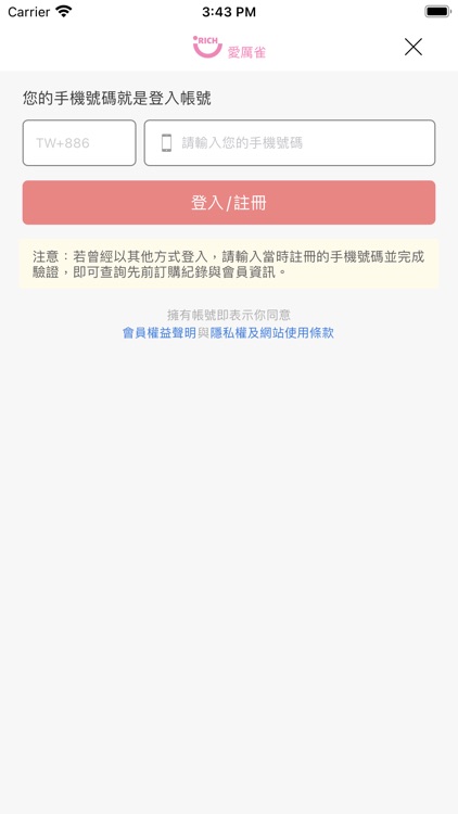 iRICH 愛厲雀 享受購物的每一刻