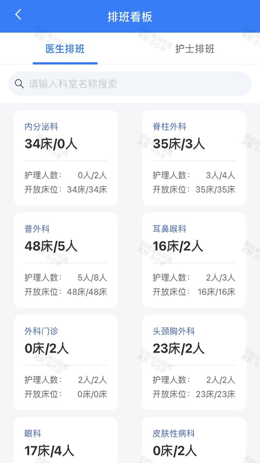 #2. 医慧管 (iOS) Podle: 湖南蓝途方鼎科技有限公司