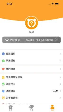 Game screenshot 熊爸爸为什么 hack
