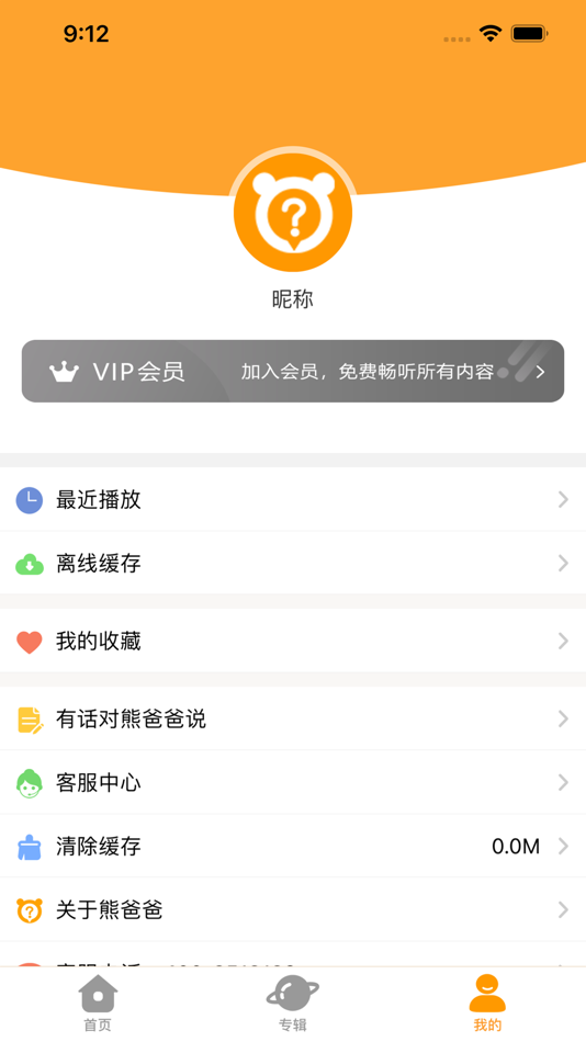 #3. 熊爸爸为什么 (iOS) 由: ShanXi Three-one World Education Technology Co,.Ltd