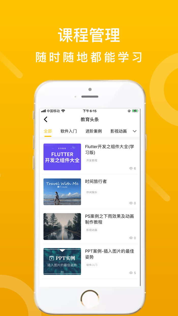 左桃右李—在线教育培训学习平台