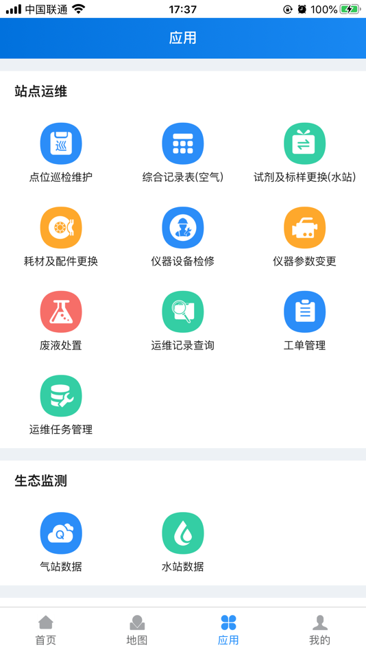 #7. 智能运营移动端 (iOS) 来自: 心林 丁