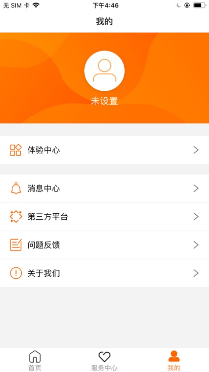 苏泊尔智慧家 screenshot-4