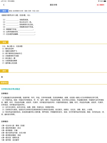 高中刷题必备-答案解析与知识点梳理のおすすめ画像5