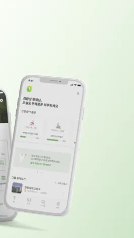 Game screenshot 함성 : 함께 성경 읽기 apk
