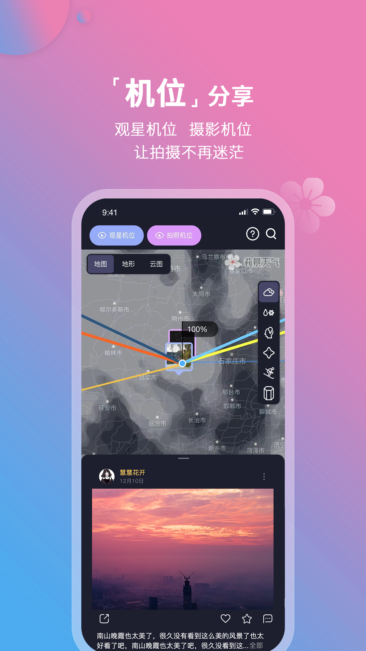 https://is1-ssl.mzstatic.com/image/thumb/PurpleSource125/v4/d2/00/e2/d200e2d6-fb74-70fe-081b-69c7f9d5b4eb/54c024fd-98d6-45ad-992e-64d2549a32e4_4__U62f7_U8d1d.png/1242x2208.png