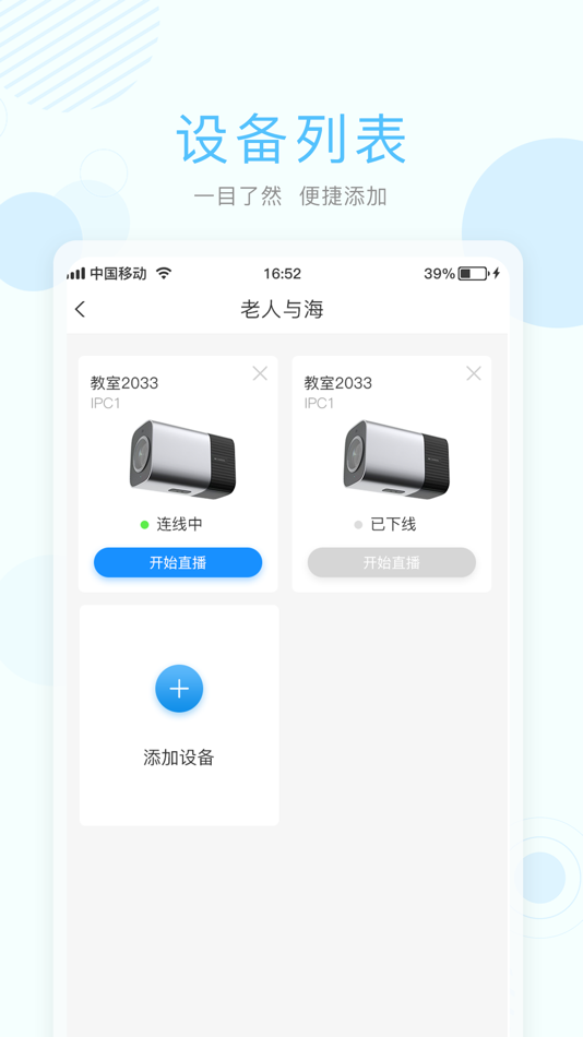 #3. 无极摄像机 (iOS) โดย: 浙江无极互联科技有限公司