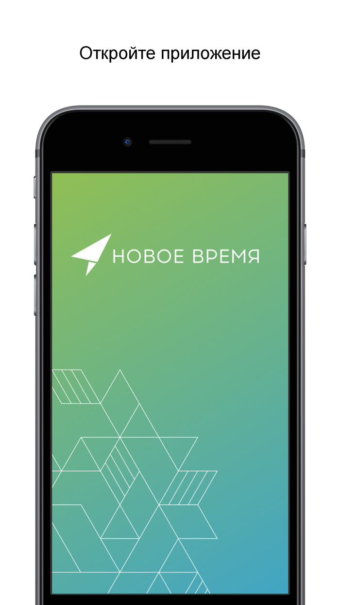 Новое Время