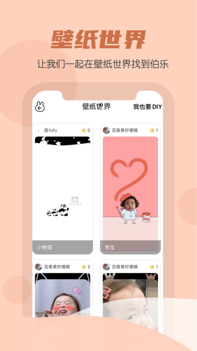 趣味Emo-手绘心情头像&DIY趣味壁纸 Screenshot