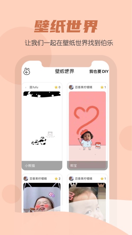 趣味Emo-手绘心情头像&DIY趣味壁纸 screenshot-7