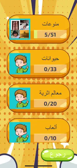Game screenshot الغاز وحلول - ثقف نفسك hack