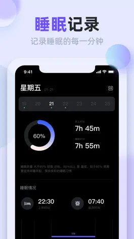 Game screenshot 睡眠记录-睡眠监测睡觉录音记录 mod apk