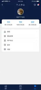 时时家 screenshot #4 for iPhone