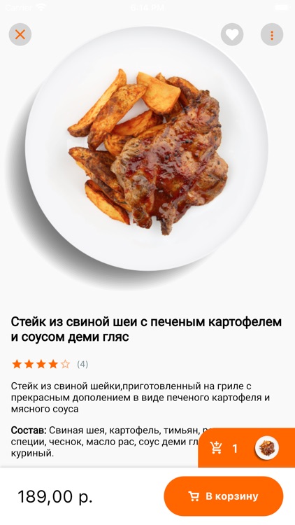 Родная доставка screenshot-4