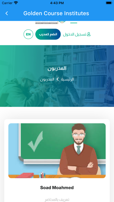 أكاديمية قولدن كورس Screenshot