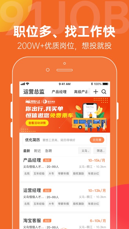 恒信人才