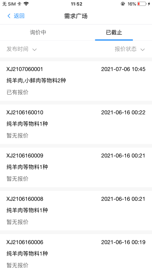 #3. 满客宝供应商 (iOS) 由: Zhengqi Shengye(Beijing) Technology Co., Ltd.