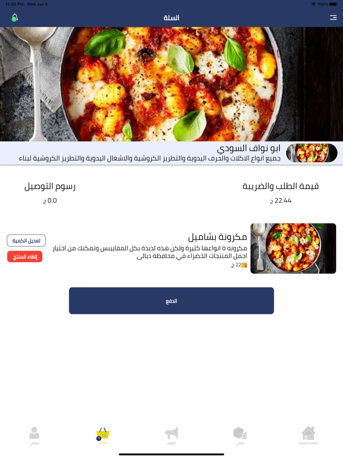 Matlfesh Store - متلفش ستور