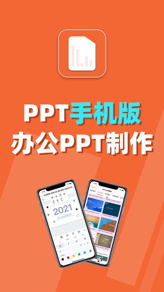 #1. PPT手机版-简易PPT制作工具 (iOS) Podle: 传清 方