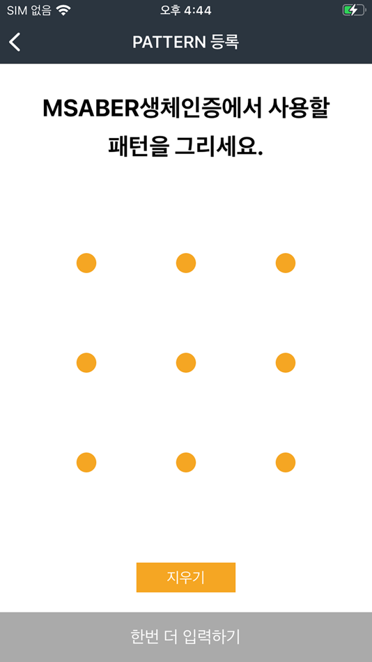 #3. MSABER.ID (iOS) 由: 서우에스앤씨