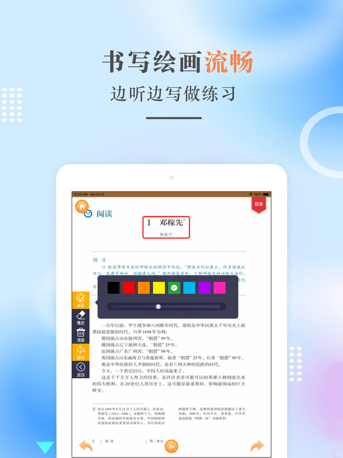 七年级语文下册-人教版初中语文点读