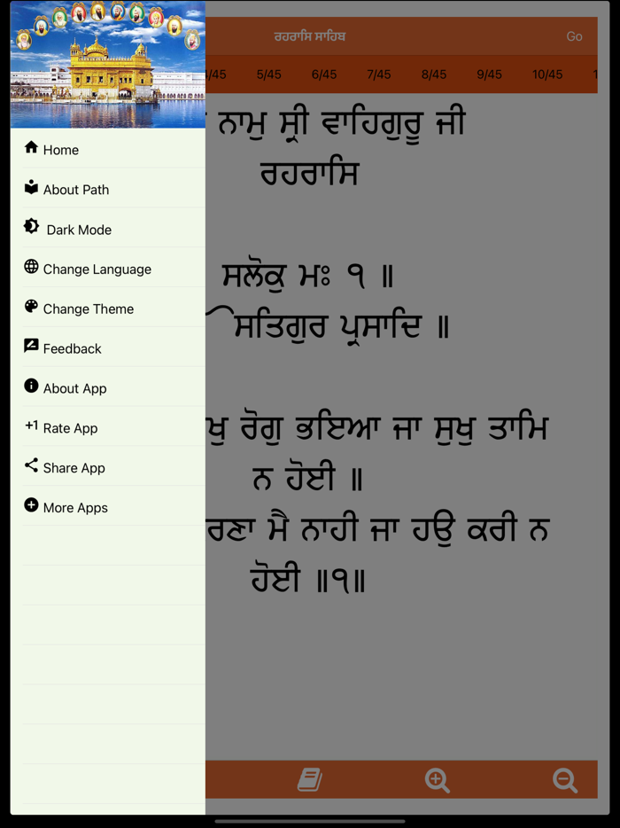 Rehras Sahib Paath with Audio