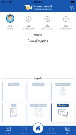 Game screenshot Thonburi Hospital hack