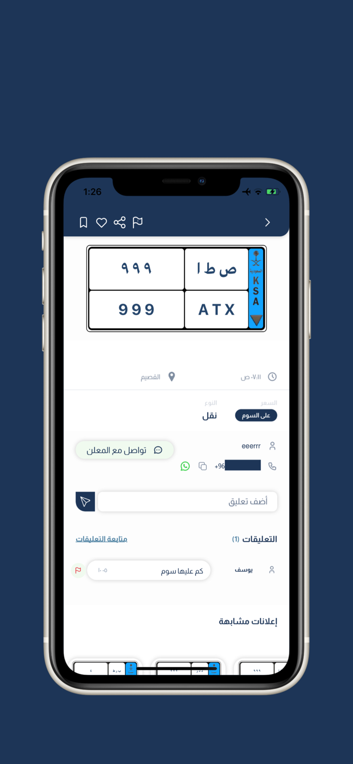 سيارتك - لوحات وسيارات