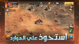 Game screenshot حرب العاصمة apk