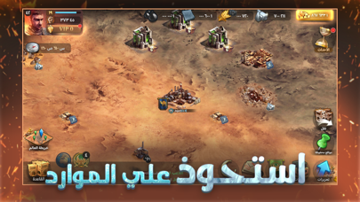 حرب العاصمة Screenshot