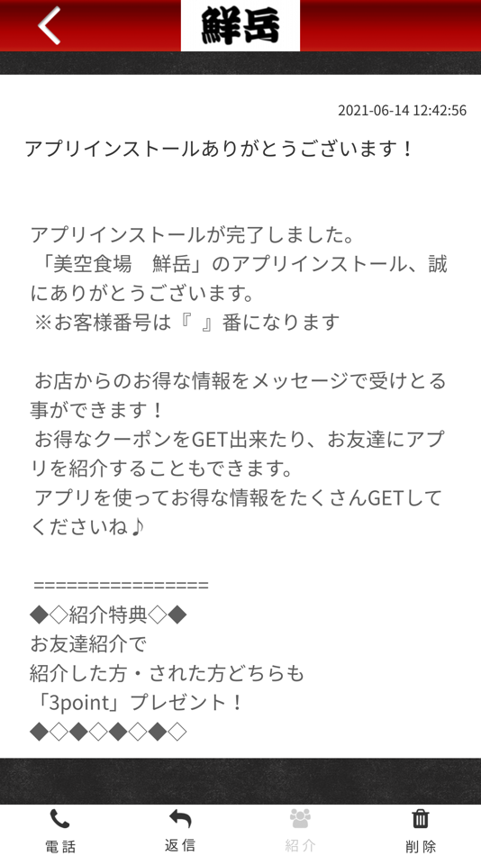 #2. 美空食場　鮮岳 (iOS) 由: TAKU INOUE