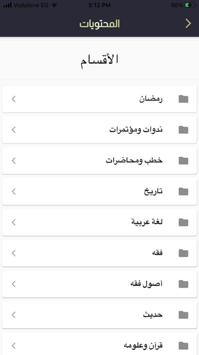 محمد محمد المختار الشنقيطي