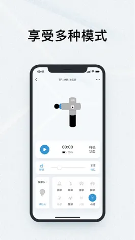 Game screenshot 筋膜枪 apk