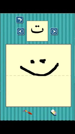 Game screenshot Arabic alphabet write hack