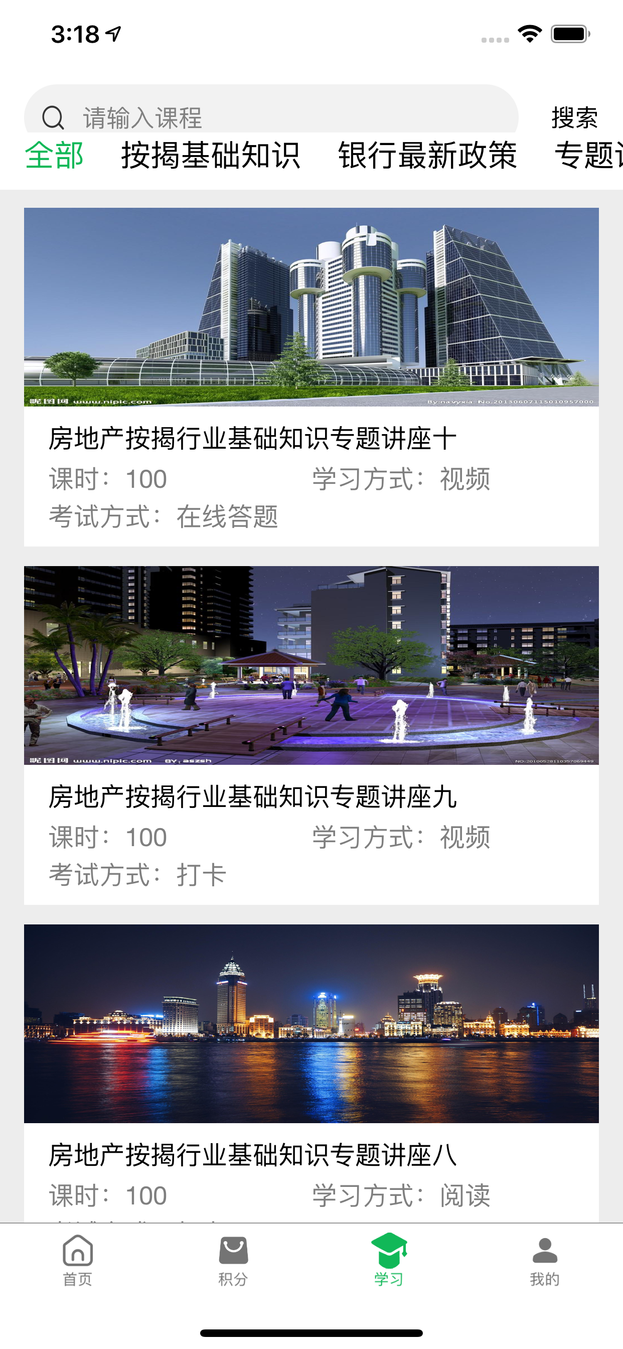 本银房贷