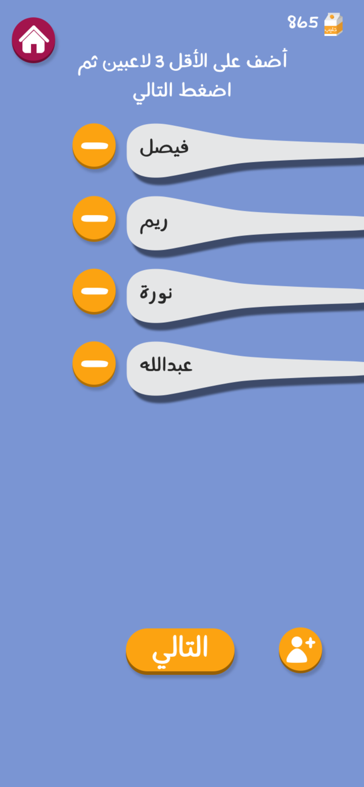 برا السالفة screenshot 4