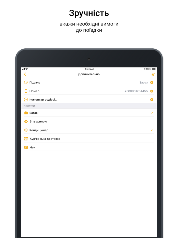 Лімузин таксі. callback 904