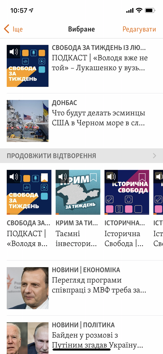 Радіо Свобода