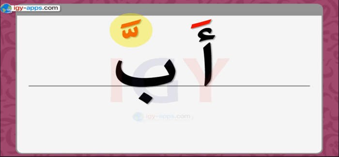 نور البيان - التشديد